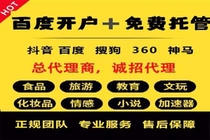 提升广告转化率：sem竞价托管代运营秘籍